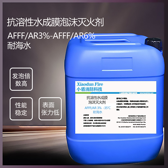 抗溶性水成膜泡沫滅火劑用途有哪些呢？