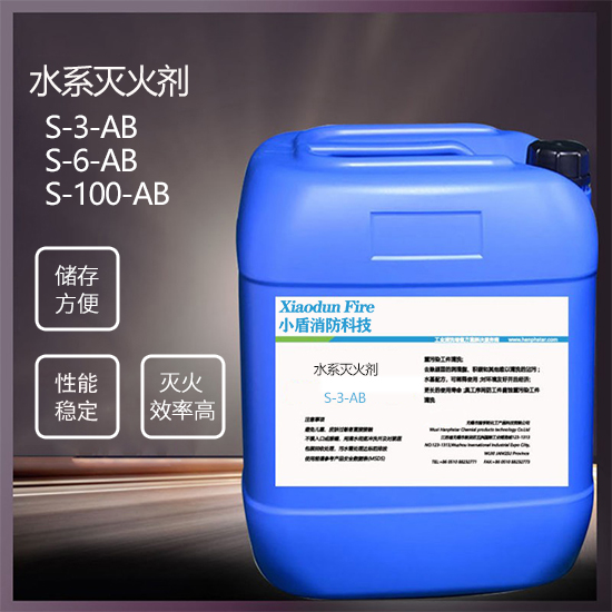 水系泡沫滅火劑：倉庫火災防控的新方案